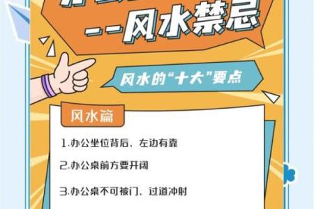 事业顺利，看办公风水怎么调整