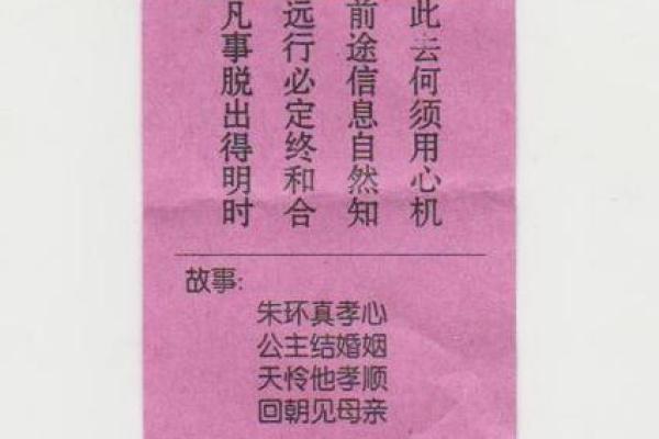 观音灵签梅花签