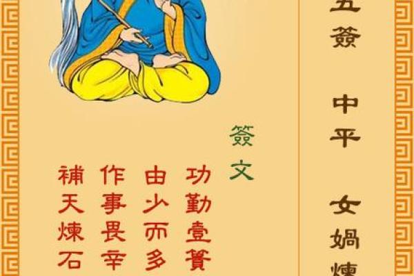 黄大仙灵签之60