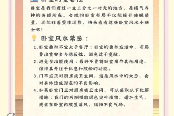 家中的风水禁忌大全,赶紧收藏 家中的风水禁忌大全,赶紧收藏