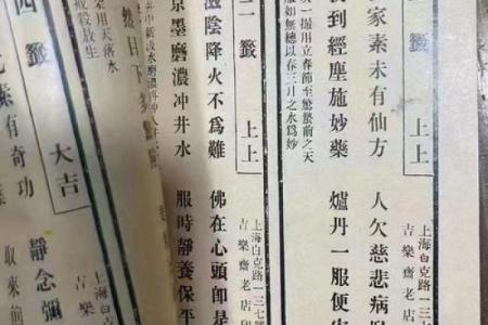 观音灵签观音灵签四八签