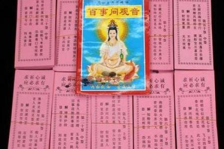 观音灵签8签问家宅