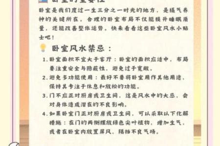 家中的风水禁忌大全，赶紧收藏