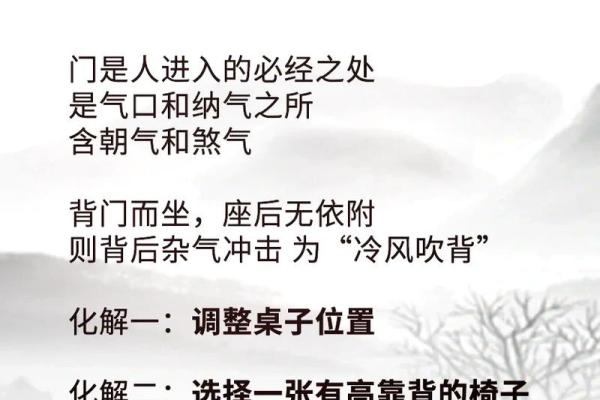 老板办公室风水要点