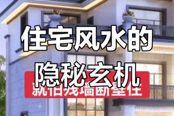 西面临居住的房子风水好吗 西面临居住的房子风水好吗