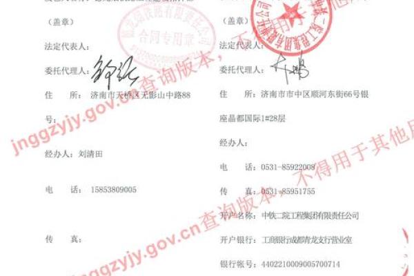 土地公灵签承包局电话 土地公灵签承包局电话