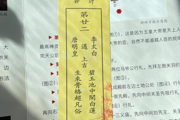 关帝第73灵签 关帝第73灵签