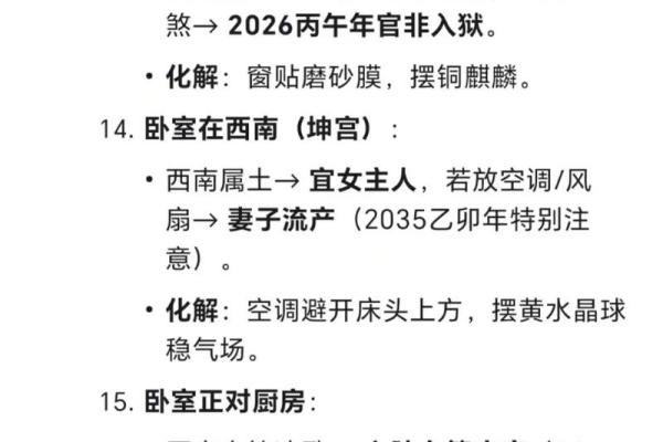 卧室装修风水,都有哪些禁忌呢 卧室装修风水,都有哪些禁忌呢