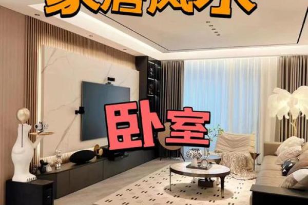 卧室装修风水,都有哪些禁忌呢 卧室装修风水,都有哪些禁忌呢