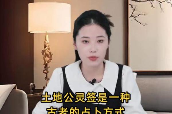 土地公灵签抽工作 土地公灵签抽工作