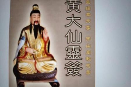 黄大仙灵签87签解签