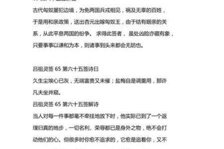 吕祖灵签第三十三签：古人梅花开二度