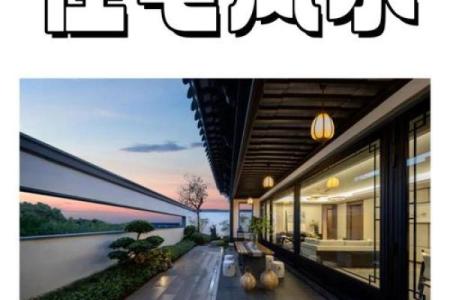 建新房子的风水视频讲解