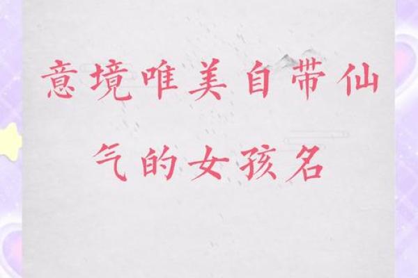 2021年7月5日出生的女孩取名大全,清新有诗意姓名