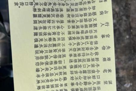 灵顺寺解签三十一