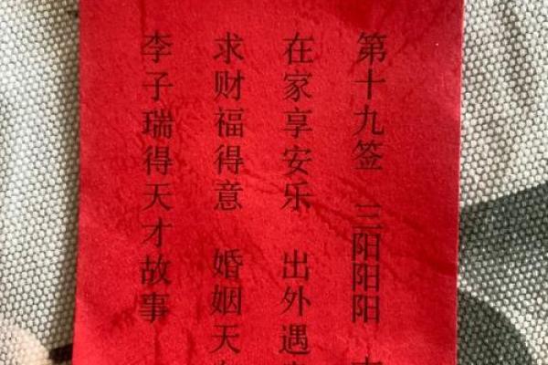 妈祖灵签41求子