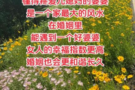 婚姻风水：不利于女人结婚风水