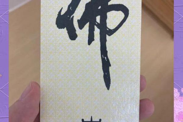 罗汉灵签大全455 罗汉灵签大全455