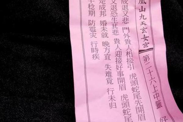 观音灵签44好不好