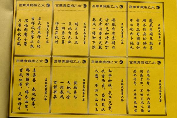 普贤菩萨灵签第六签解签