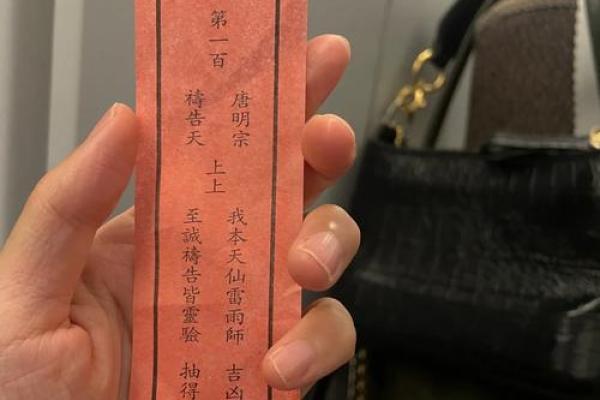 关帝灵签第二十五签