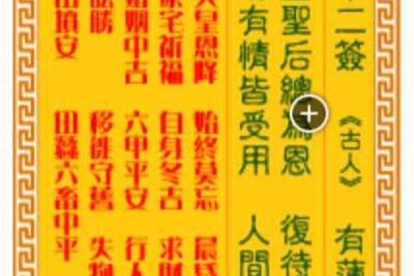 观音灵签80签姻缘 观音灵签80签求？