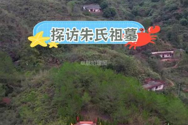 揭秘这几大墓地风水基本原则