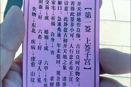 观音灵签32姻缘 观音灵签姻缘81签说明姻缘到了吗？