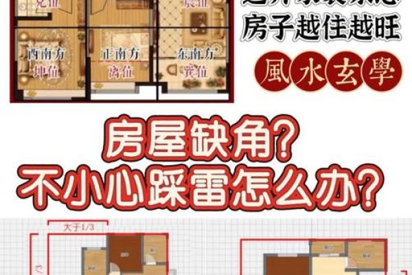 新房装修风水哪些因素能够提升居住者运势 新房装修风水哪些因素能够提升居住者运势