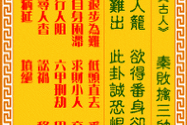 观音灵签18求工作结果