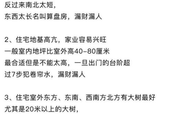 四面透光的房子风水好不好