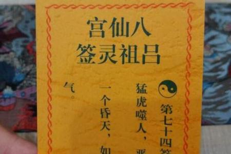 吕洞宾灵签3签求婚姻