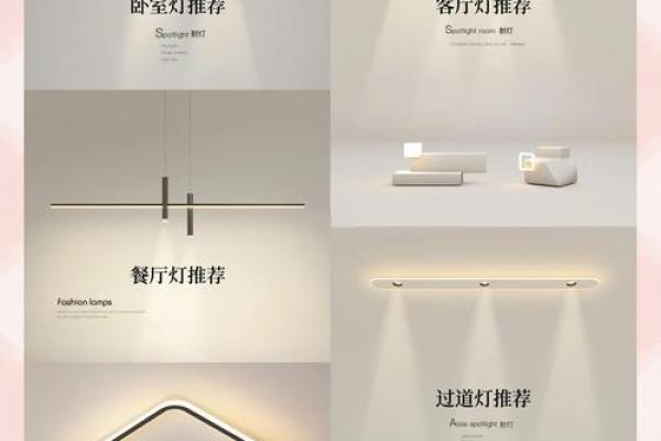 解读家居装修灯饰有何风水讲究