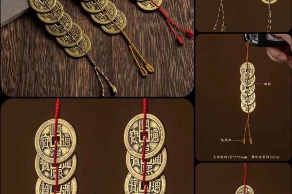风水家里悬挂五帝钱都有哪些禁忌了