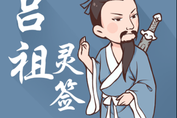 吕祖灵签分上签下签中签 吕祖灵签分上签下签中签