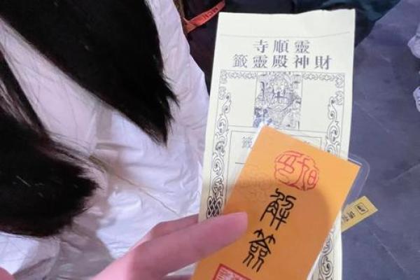 观音签21签求姻缘 观音灵签第21签求财运? 观音签21签求姻缘 观音灵签第21签求财运?