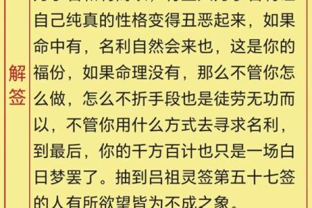 吕祖灵签45签解签