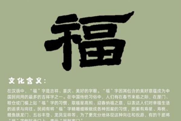 风水倒贴福字的来历和寓意