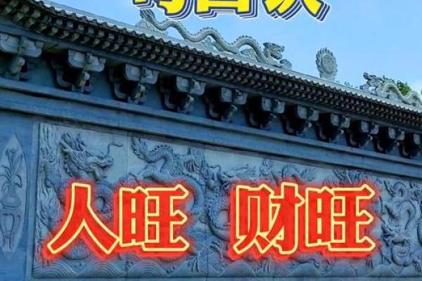 坟地风水顺口溜详解