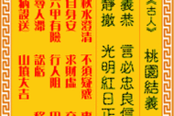 九仙太灵签第3签