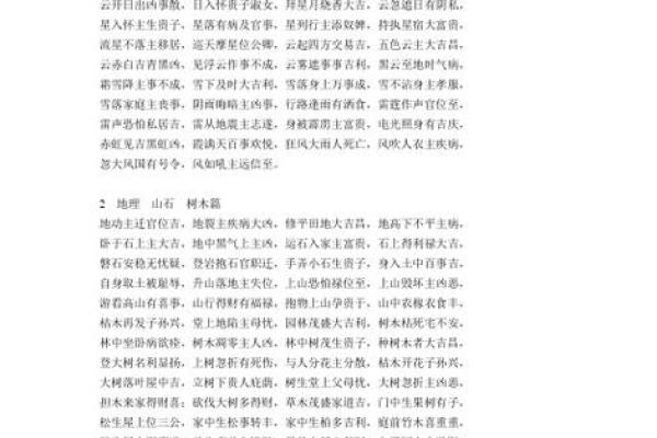 周公灵签疾病遇良什么意思 周公灵签疾病遇良什么意思