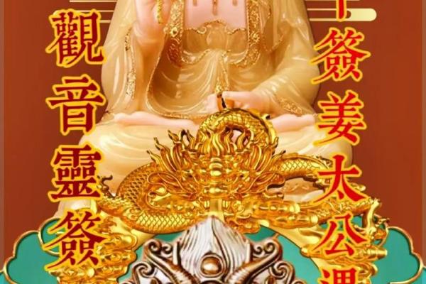 观音灵签19签吉凶