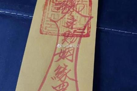 月老姻缘灵签13签详解