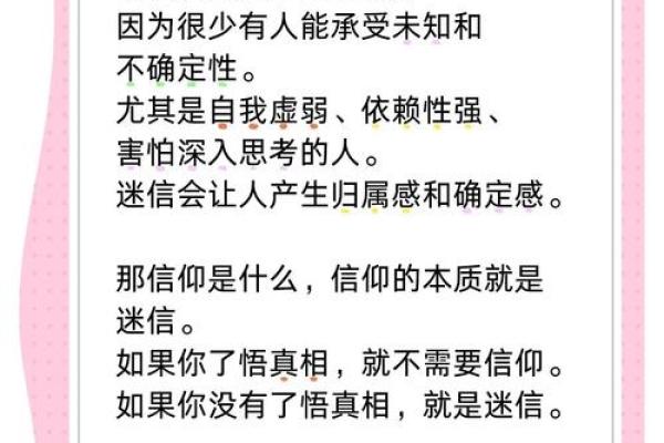 风水迷信_有些所谓迷信可能就是一种超级科学