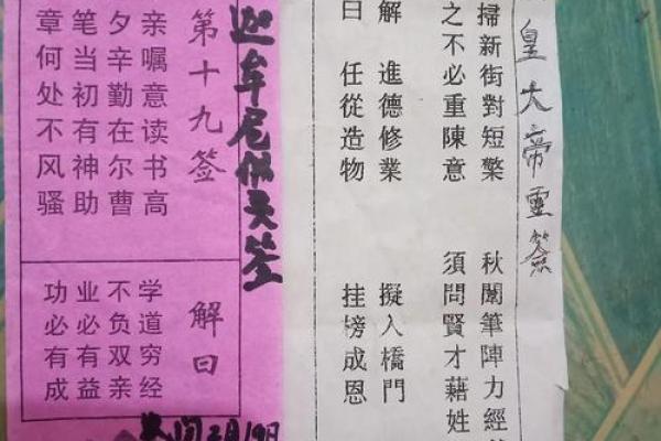 太上老君灵签第六签