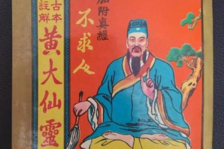 黄大仙灵签多少上吉