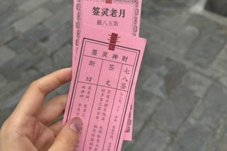 灵顺寺解签54签