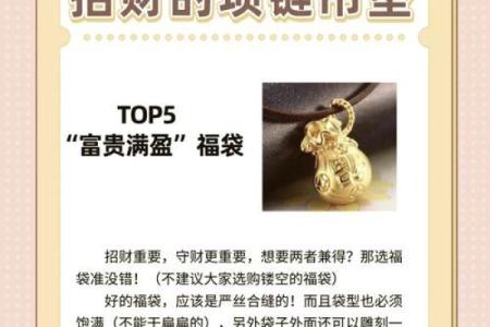 风水上貔貅的佩戴忌讳讲究