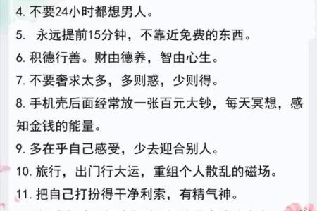 怎么从风水上提升爱情运势小窍门