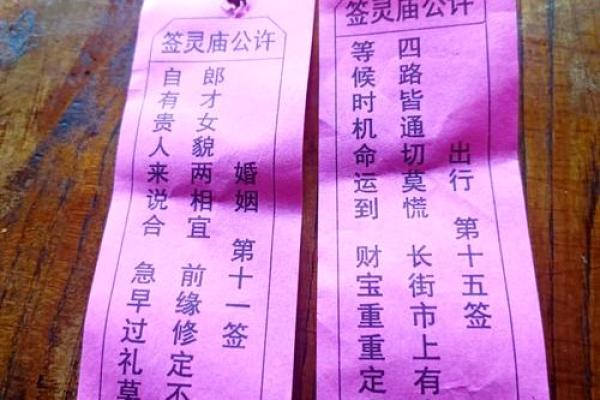 南岳圣帝灵签第一签求姻缘